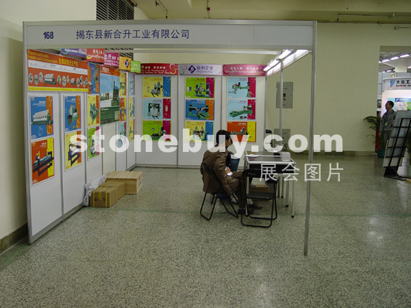 2005廣州石材展