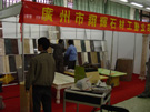 2005廣州石材展