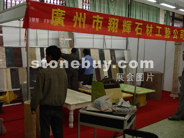 2005廣州石材展