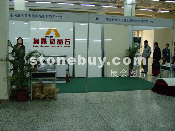 2005廣州石材展