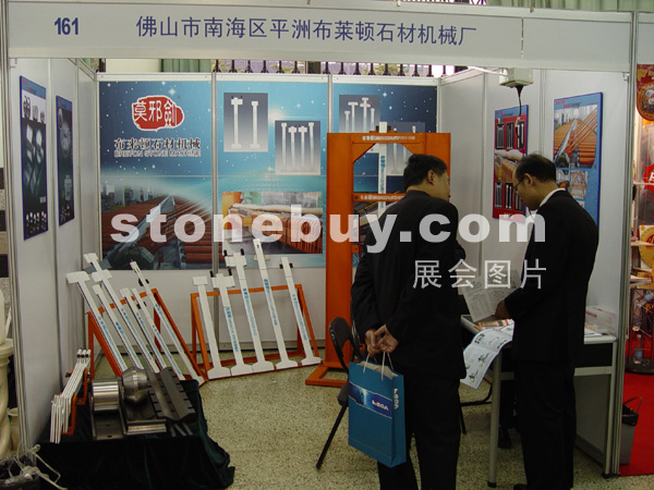 2005廣州石材展