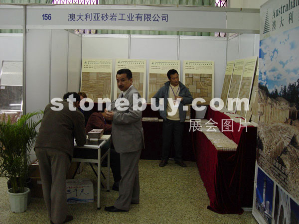 2005廣州石材展