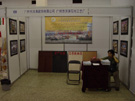 2005廣州石材展