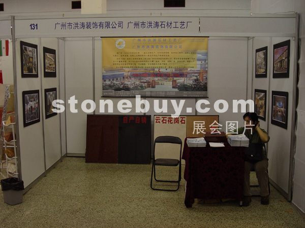 2005廣州石材展