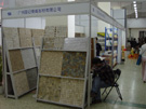 2005廣州石材展