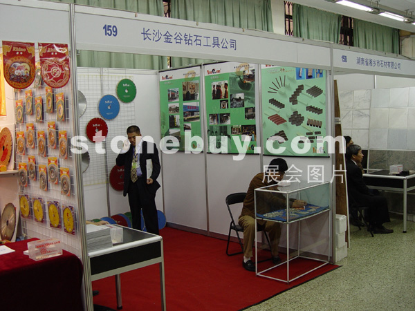 2005廣州石材展