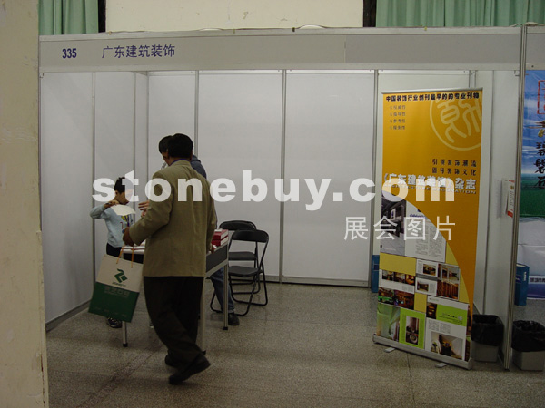 2005廣州石材展