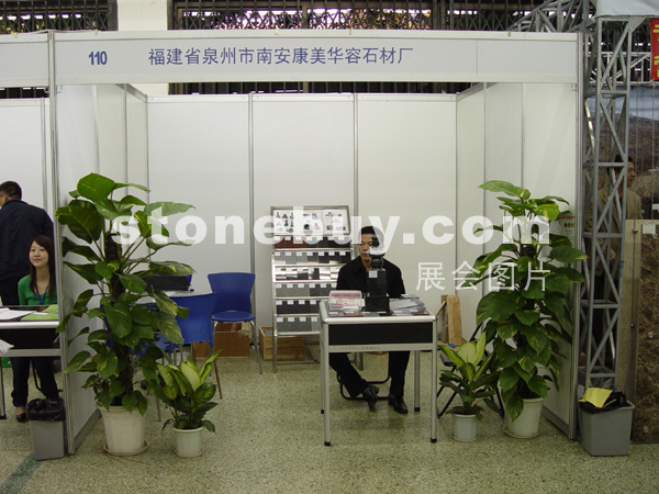 2005廣州石材展