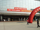2005廣州石材展