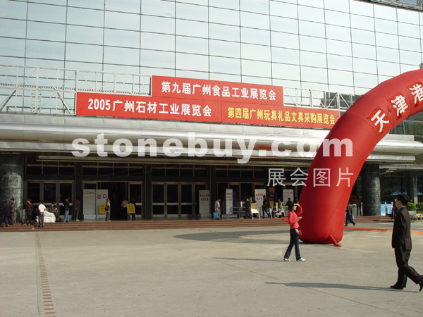 2005廣州石材展