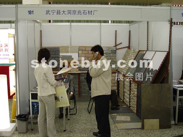 2005廣州石材展