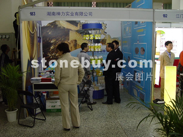 2005廣州石材展