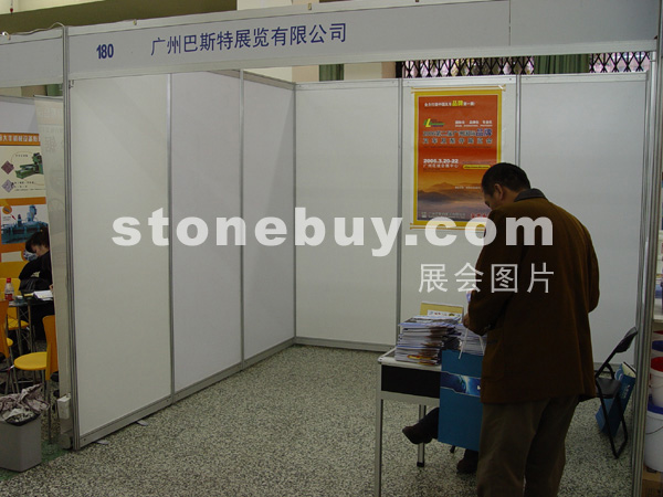 2005廣州石材展