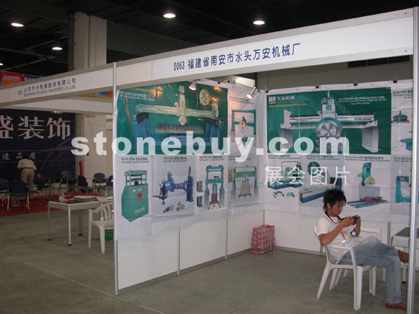2005杭州石材展