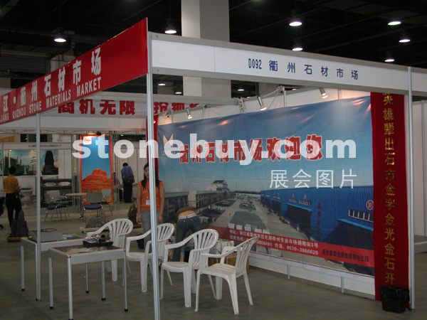 2005杭州石材展