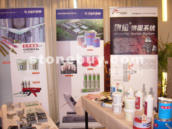 2005杭州石材展