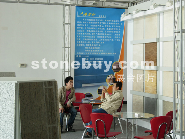 2005杭州石材展