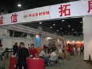 2005杭州石材展