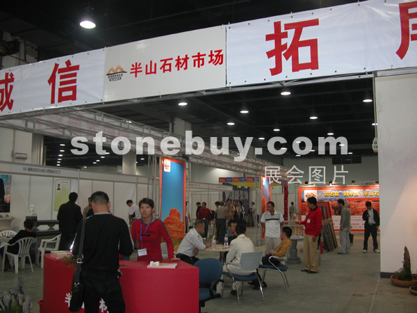 2005杭州石材展