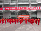 2005杭州石材展