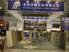 2009青島石材展