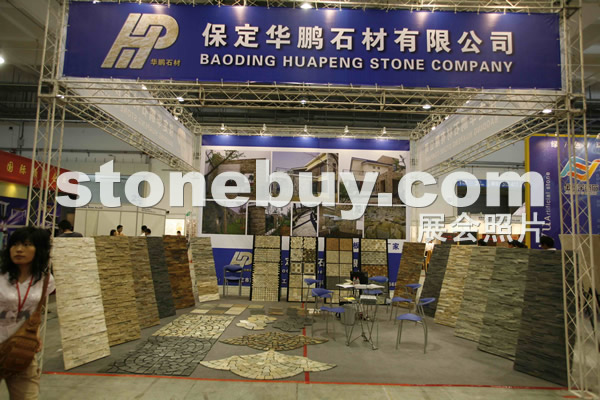 2009青島石材展
