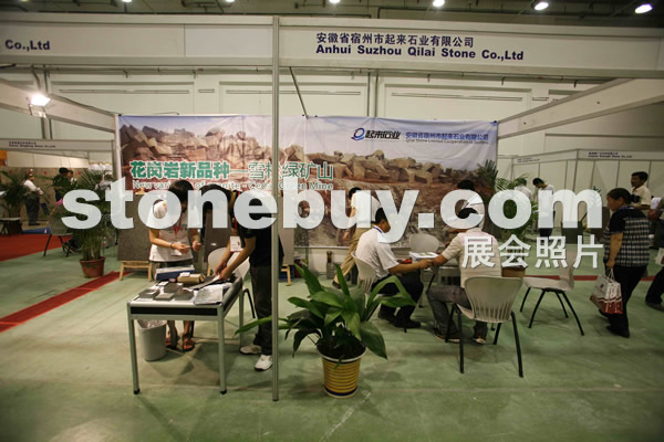 2009青島石材展