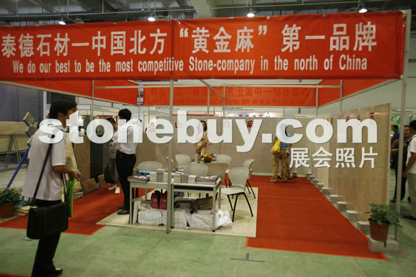 2009青島石材展