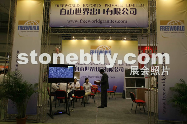 2009青島石材展