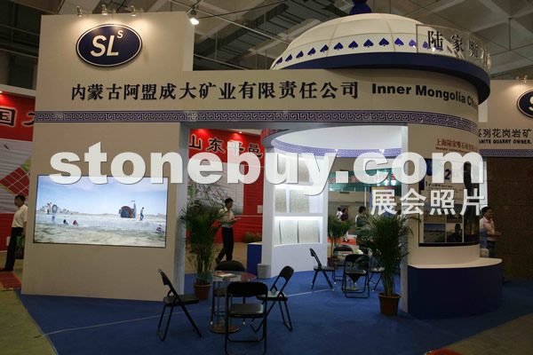 2009青島石材展