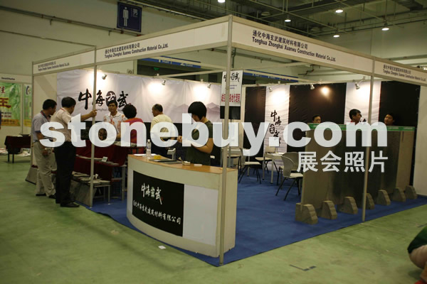 2009青島石材展