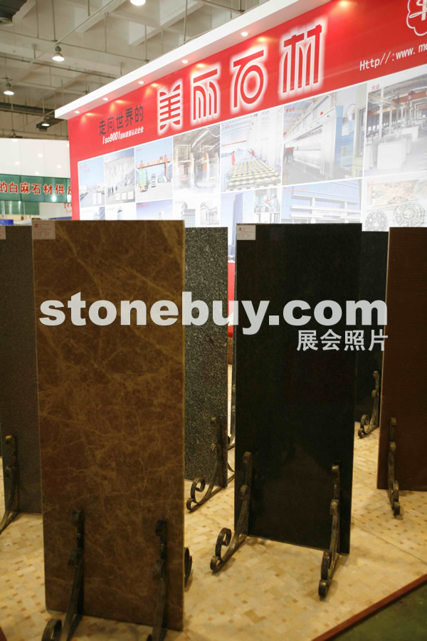 2009青島石材展