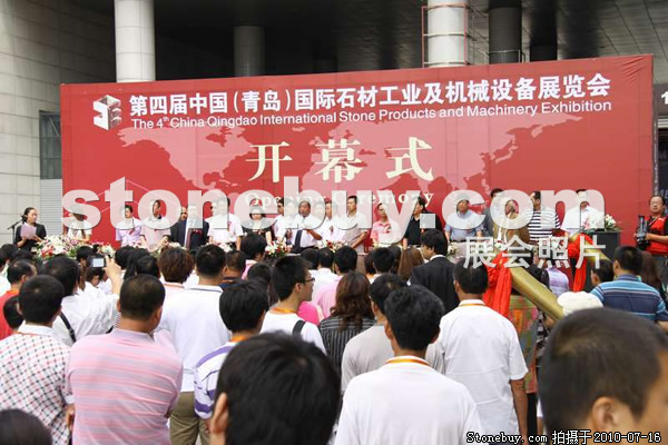 2010青島石材展