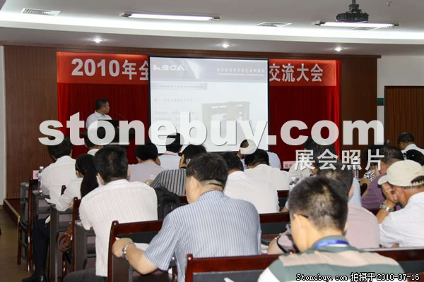 2010青島石材展