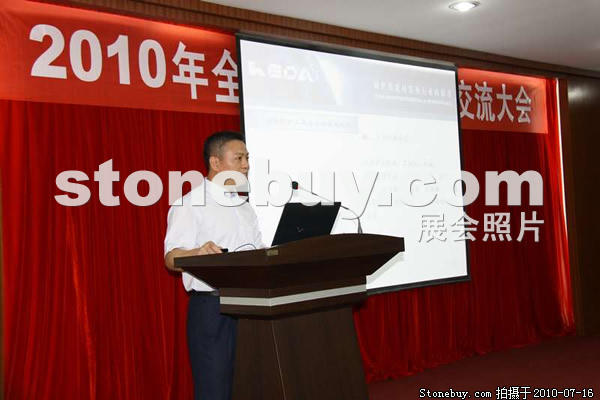 2010青島石材展