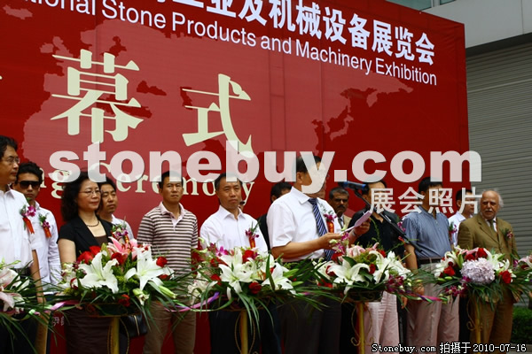2010青島石材展