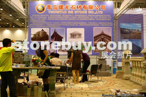 2010青島石材展