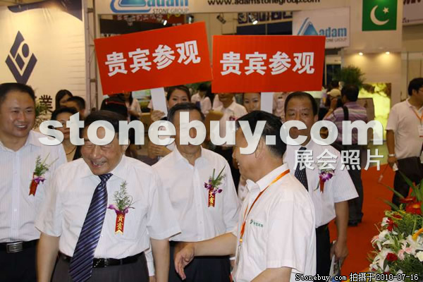 2010青島石材展