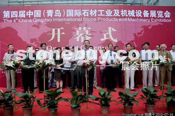 2010青島石材展