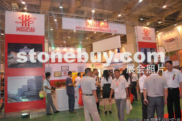 2010青島石材展