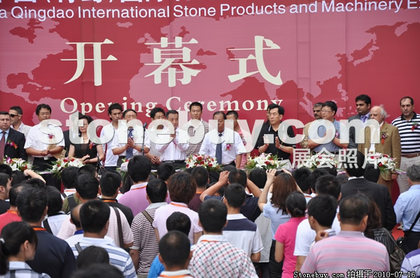 2010青島石材展