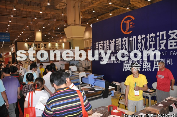 2010青島石材展