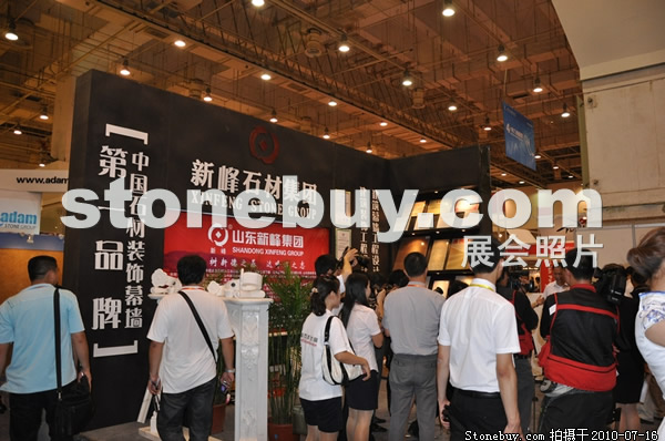 2010青島石材展