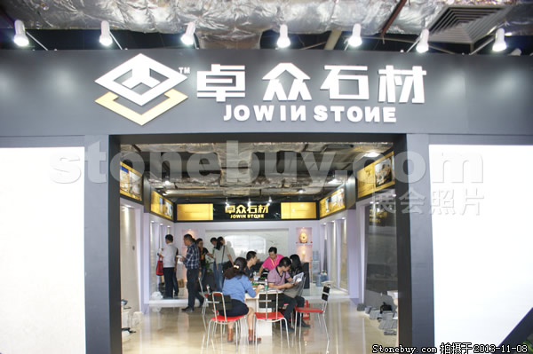 2013 第十四屆水頭展