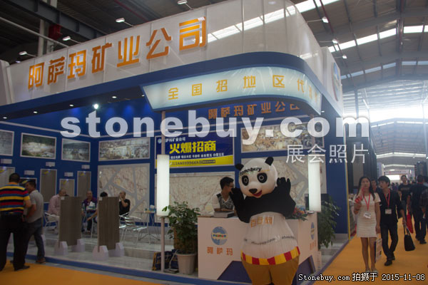 2015第十六屆水頭石材展