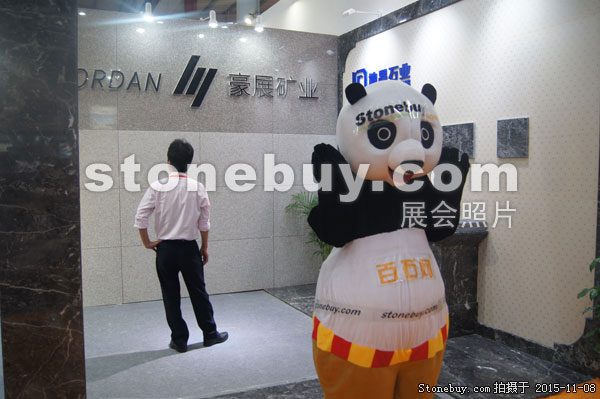 2015第十六屆水頭石材展