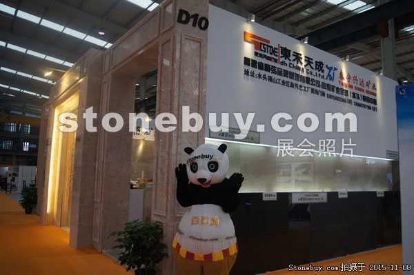 2015第十六屆水頭石材展