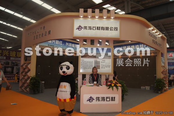2015第十六屆水頭石材展