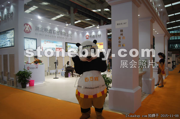 2015第十六屆水頭石材展