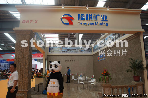 2015第十六屆水頭石材展